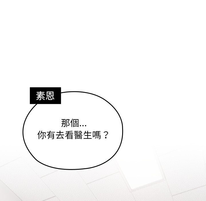 校花的双面生活第27話