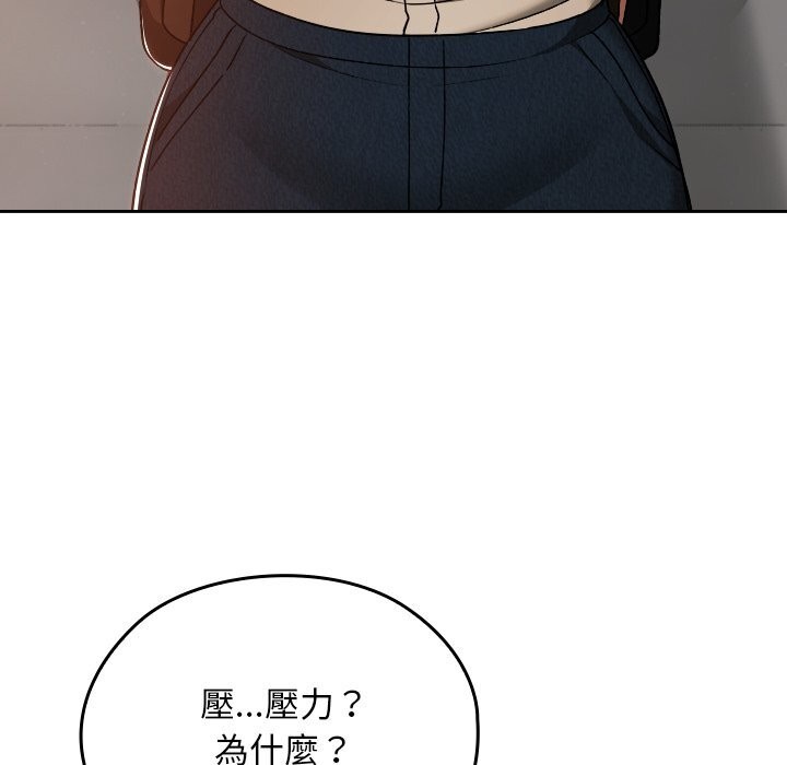 校花的双面生活第27話