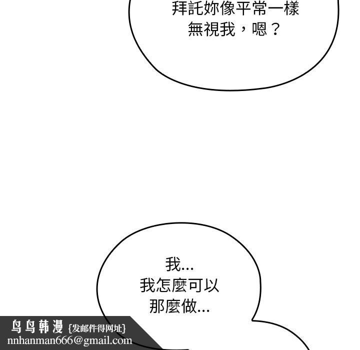 校花的双面生活第27話