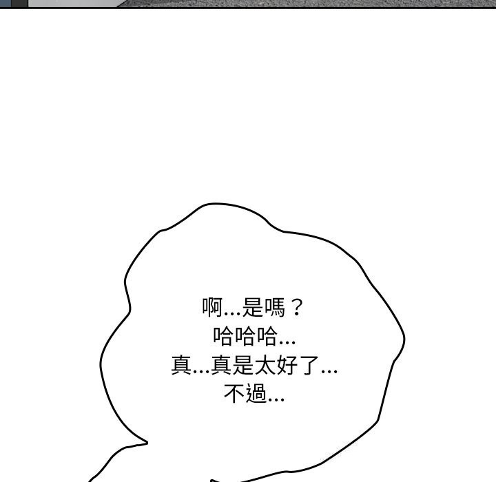 校花的双面生活第27話