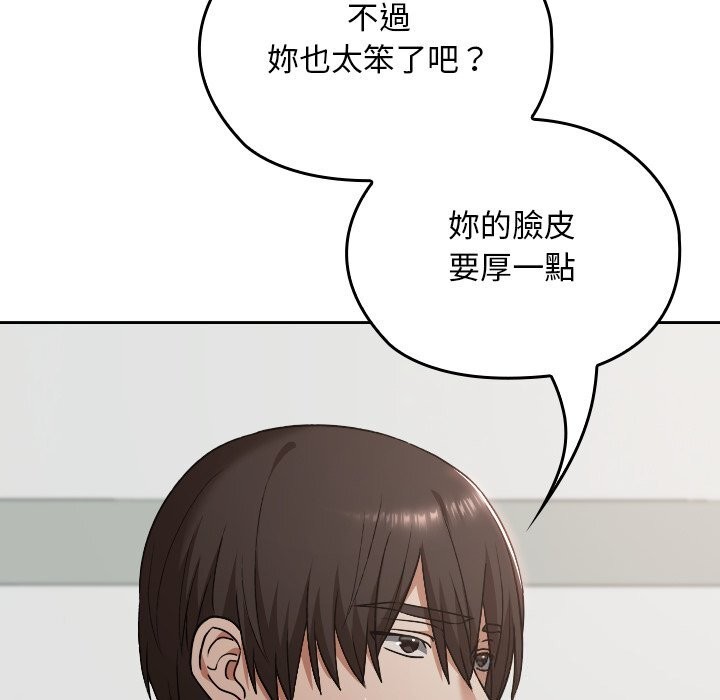 校花的双面生活第27話