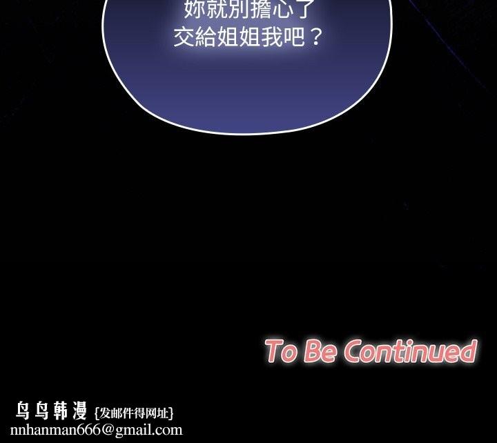 校花的双面生活第27話