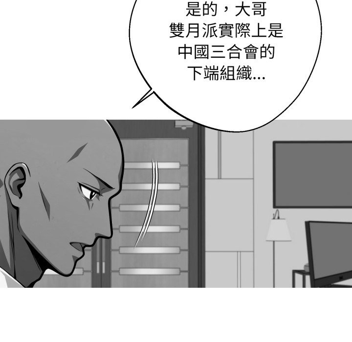 黑道X上班族第48話