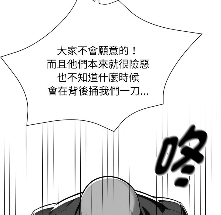 黑道X上班族第48話