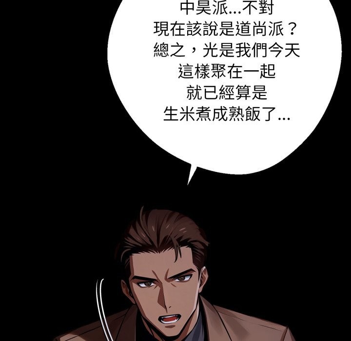 黑道X上班族第48話