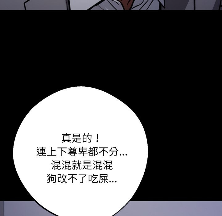 黑道X上班族第48話