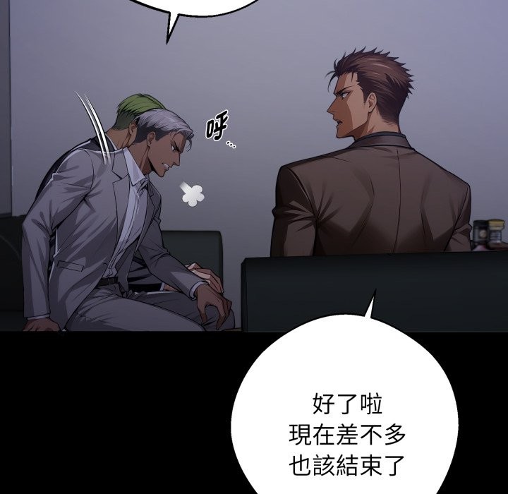 黑道X上班族第48話