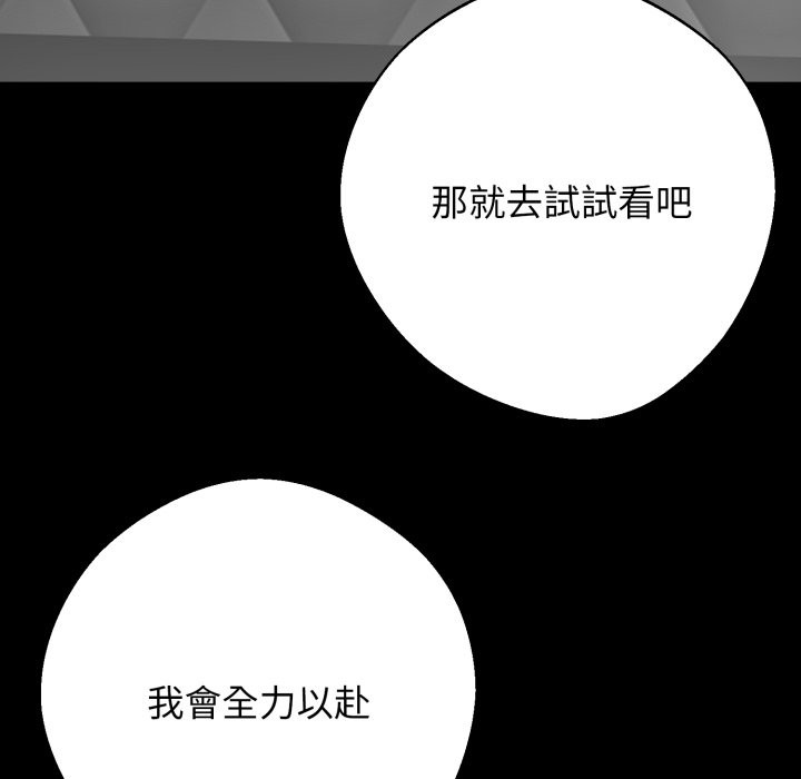 黑道X上班族第48話