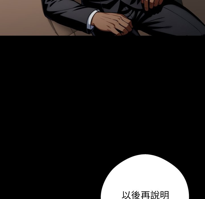 黑道X上班族第48話