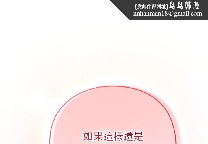 摸鱼生存指南第38話