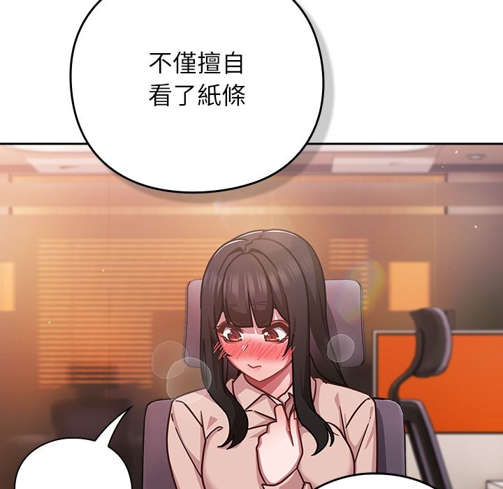 摸鱼生存指南第38話