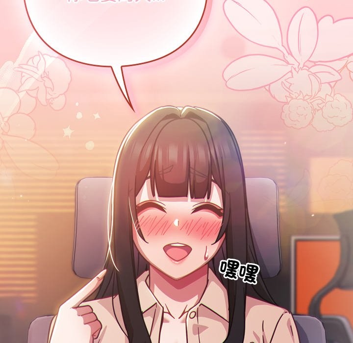 摸鱼生存指南第38話