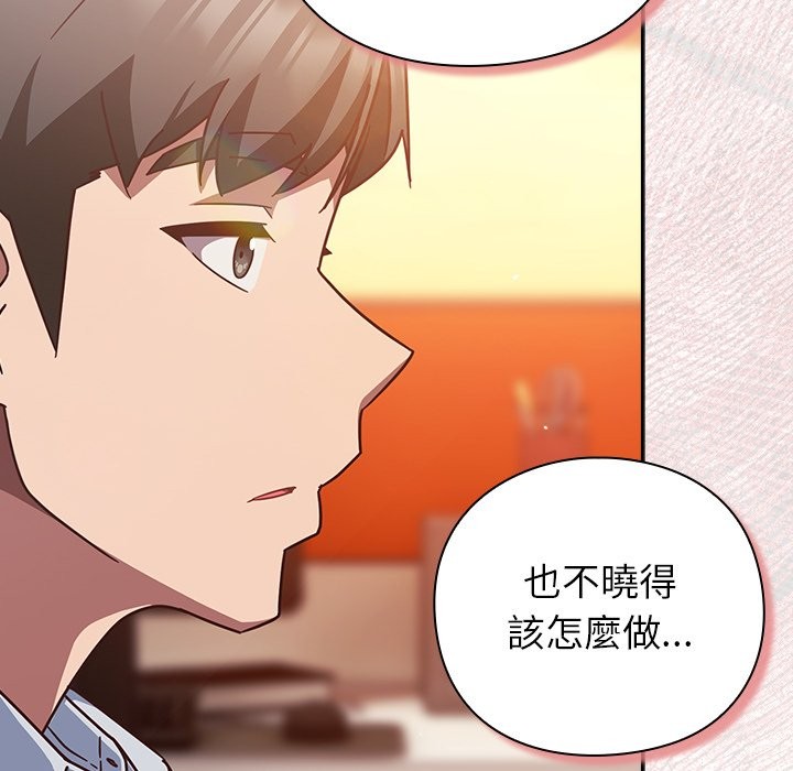 摸鱼生存指南第38話