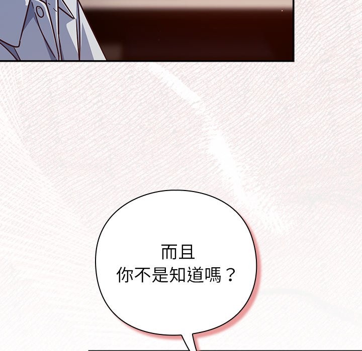 摸鱼生存指南第38話