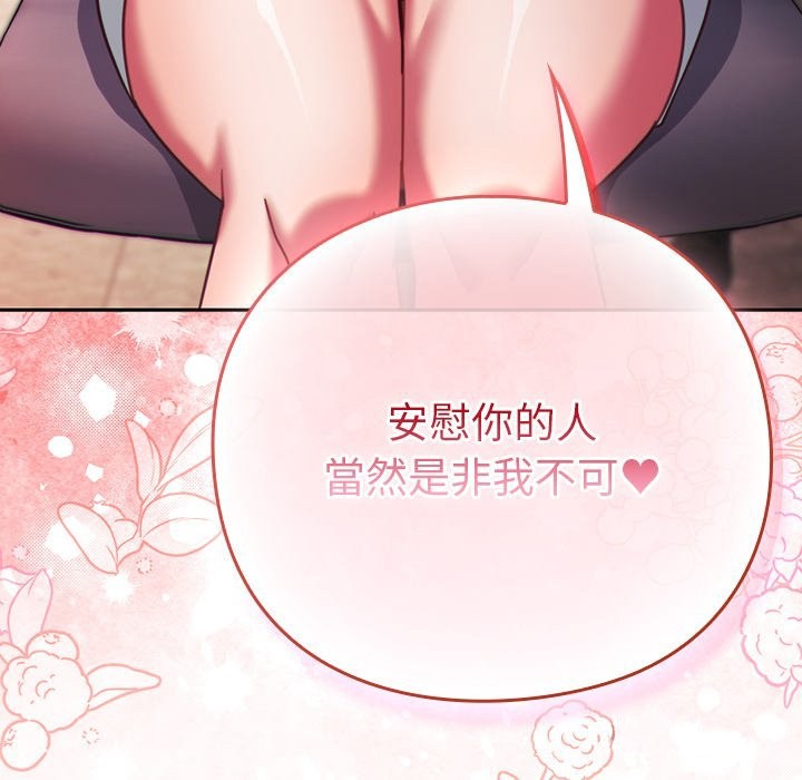 摸鱼生存指南第38話