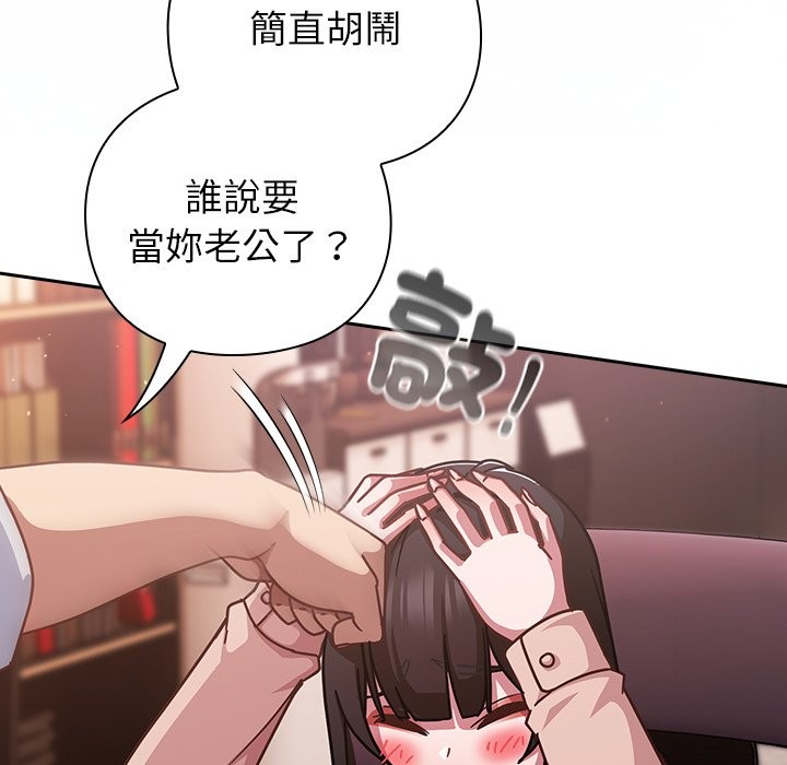 摸鱼生存指南第38話