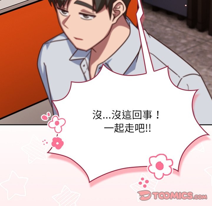 摸鱼生存指南第38話