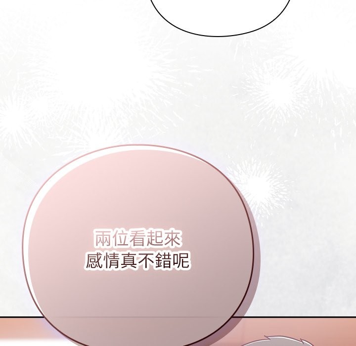 摸鱼生存指南第38話