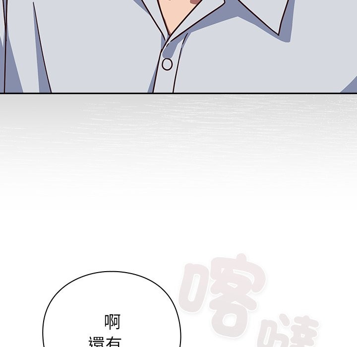 摸鱼生存指南第38話