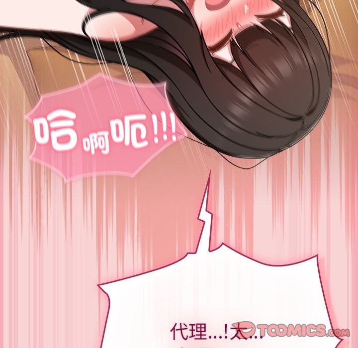 摸鱼生存指南第38話