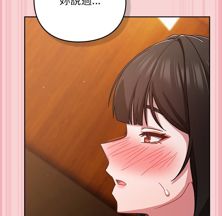 摸鱼生存指南第38話