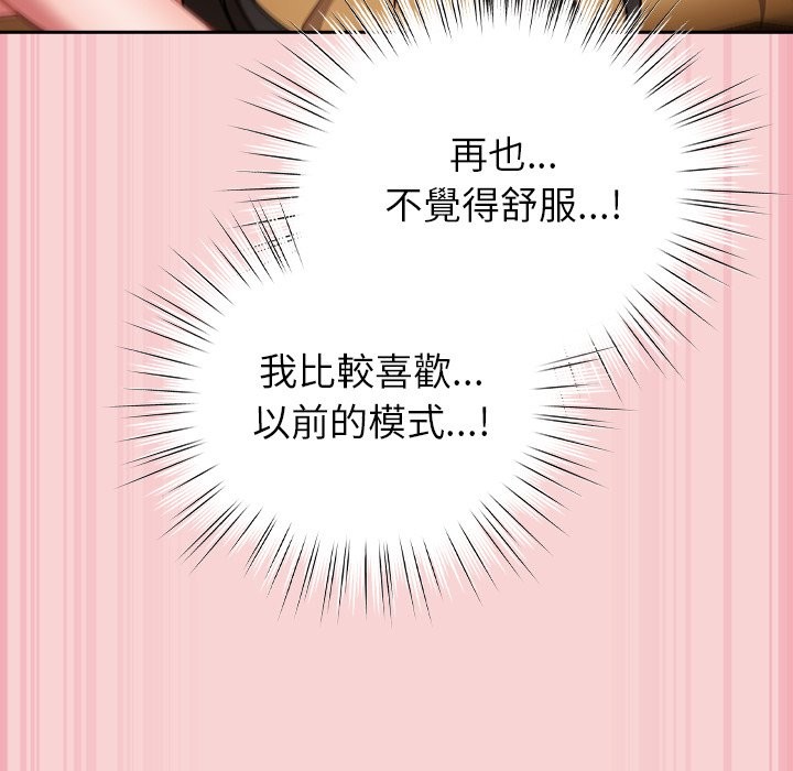 摸鱼生存指南第38話