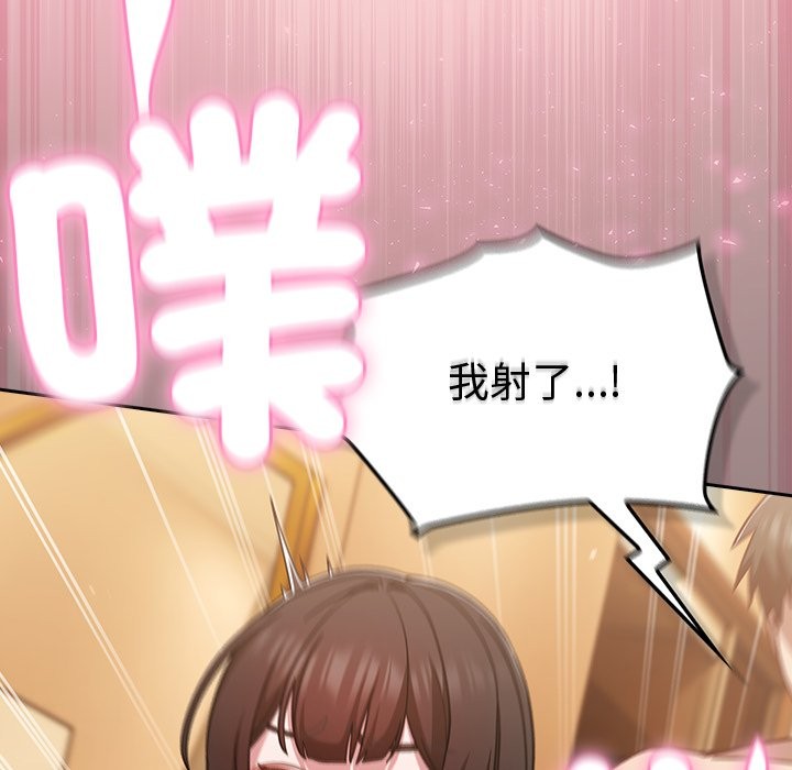 摸鱼生存指南第38話