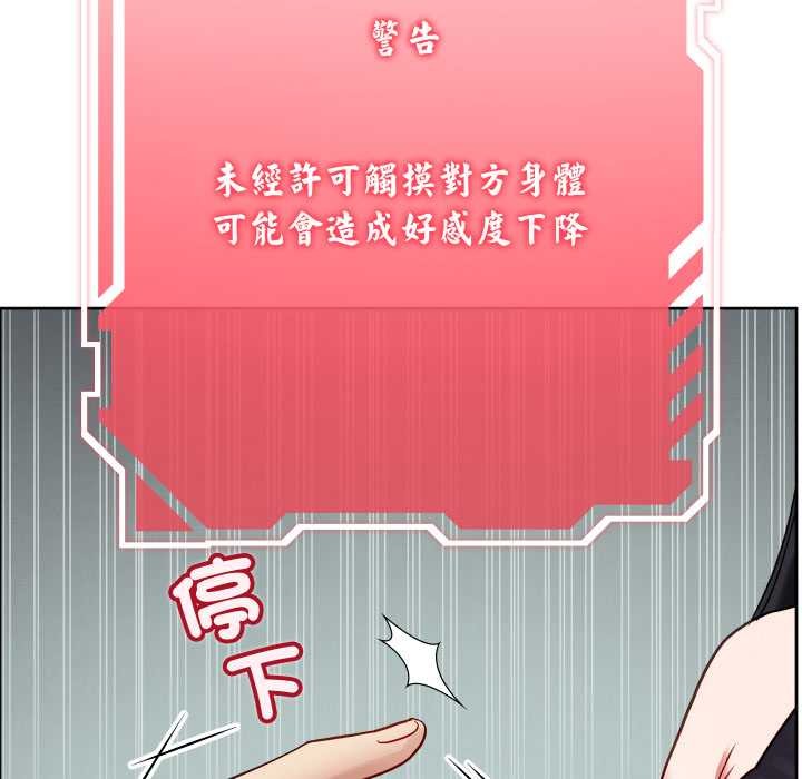 分身使我無限變強第32話 第6頁