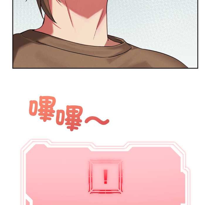 分身使我無限變強第32話 第5頁