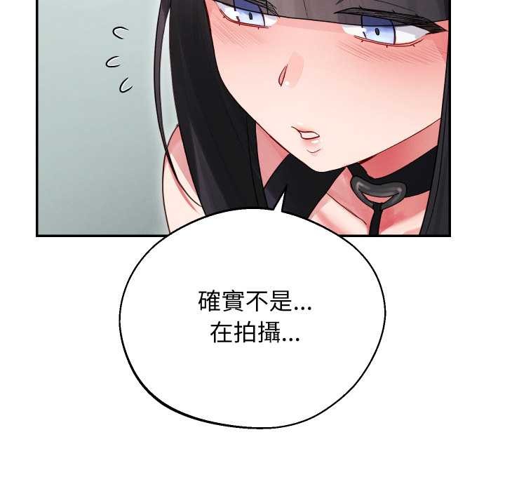 分身使我無限變強第32話 第13頁