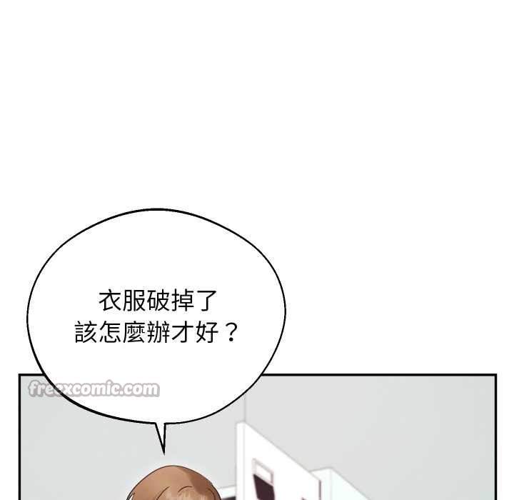 分身使我無限變強第32話 第14頁