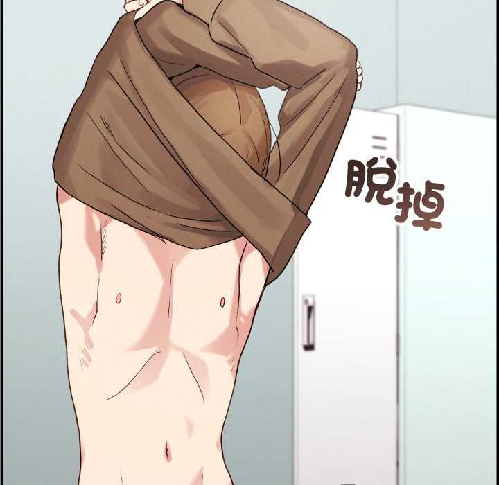 分身使我無限變強第32話 第22頁