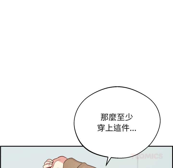 分身使我無限變強第32話 第21頁