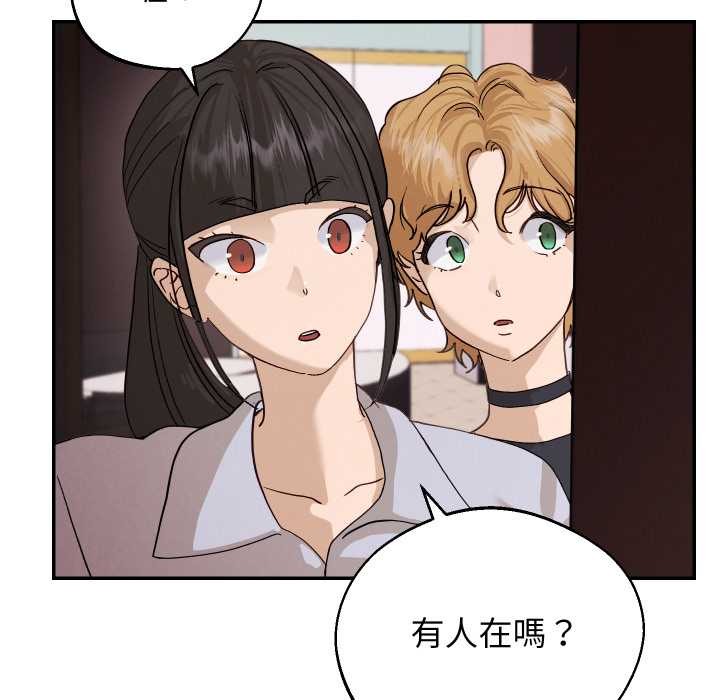 分身使我無限變強第32話 第24頁