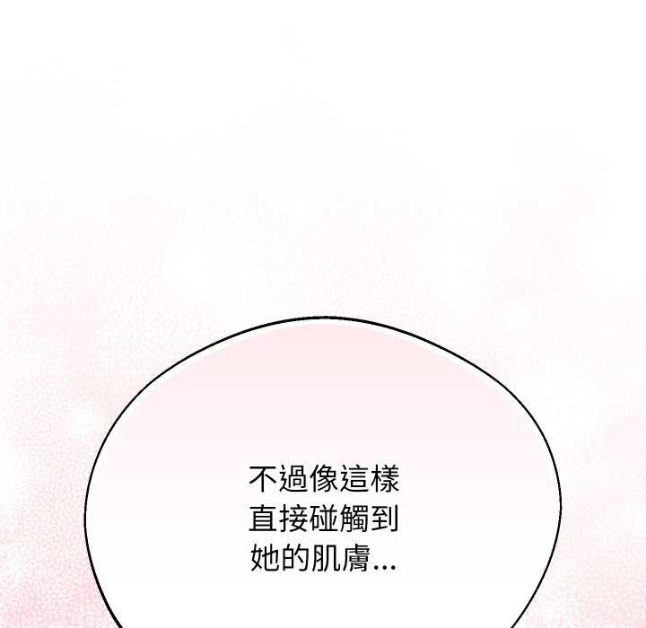 分身使我無限變強第32話 第33頁