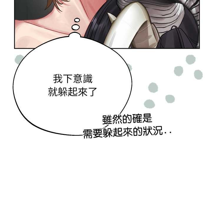 分身使我無限變強第32話 第32頁