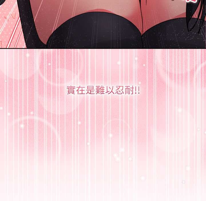 分身使我無限變強第32話 第38頁