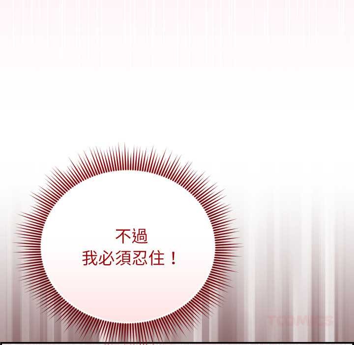 分身使我無限變強第32話 第39頁