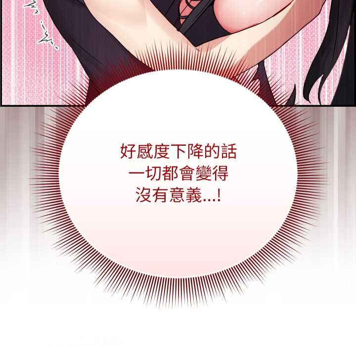 分身使我無限變強第32話 第41頁