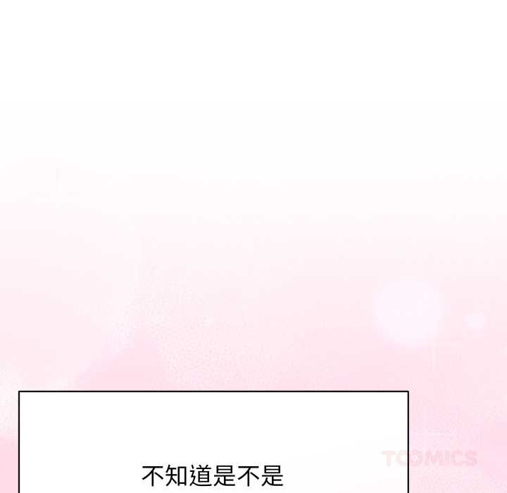 分身使我無限變強第32話 第48頁