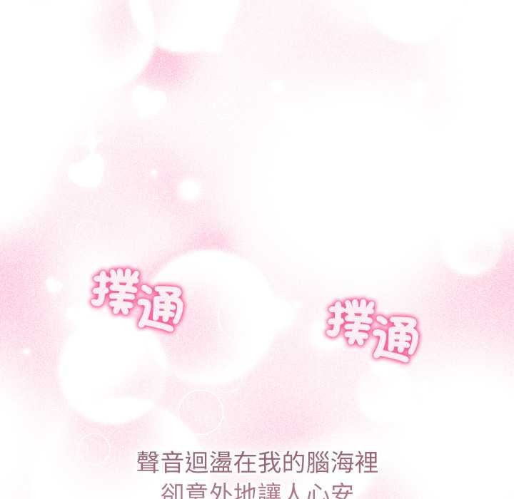 分身使我無限變強第32話 第46頁