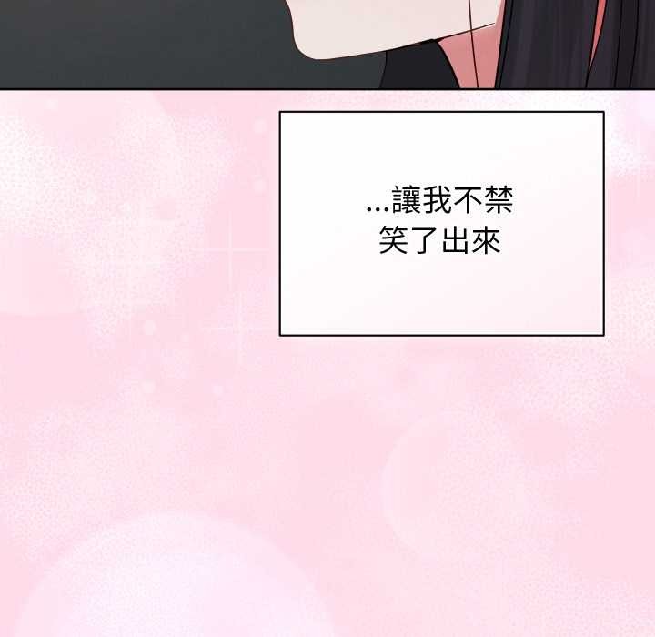 分身使我無限變強第32話 第53頁