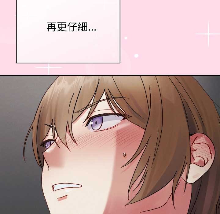 分身使我無限變強第32話 第58頁