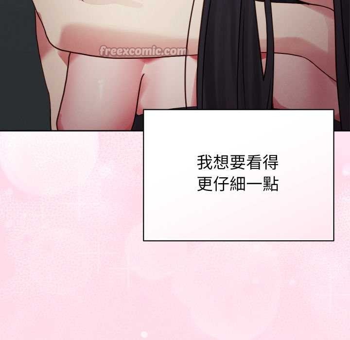 分身使我無限變強第32話 第56頁