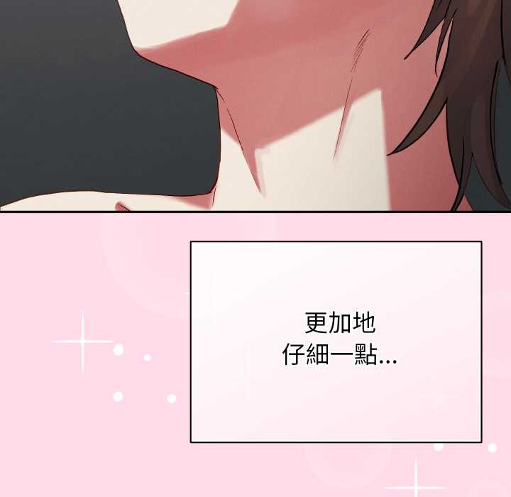 分身使我無限變強第32話 第59頁