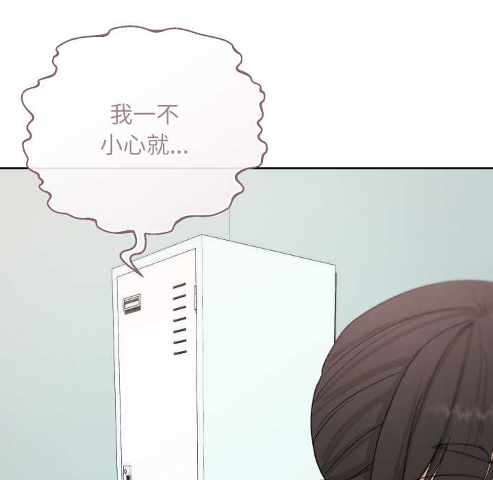 分身使我無限變強第32話 第68頁