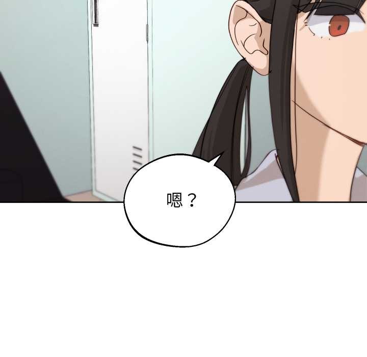 分身使我無限變強第32話 第69頁