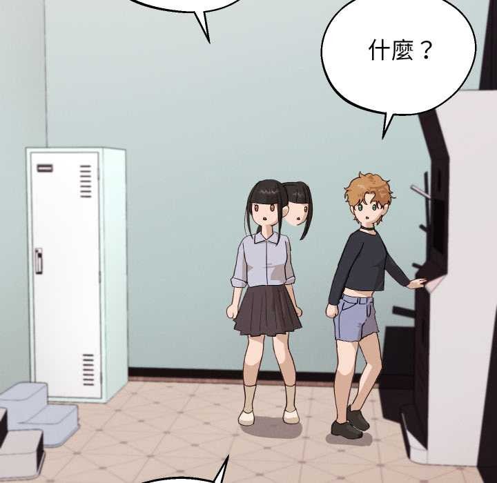 分身使我無限變強第32話 第71頁