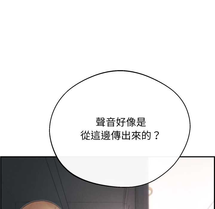 分身使我無限變強第32話 第73頁