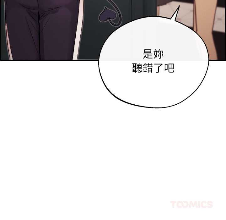 分身使我無限變強第32話 第75頁